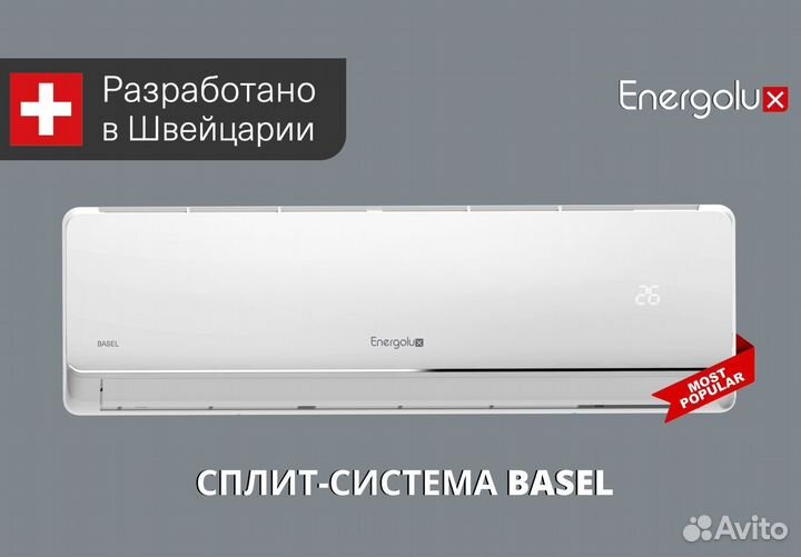 Кондиционер Energolux SAS30B3-A/SAU30B3-A