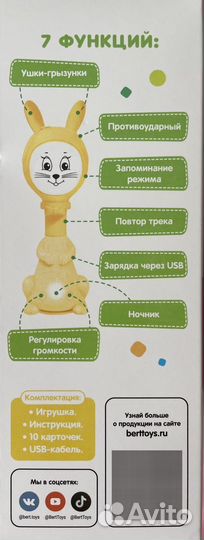 Музыкальная интерактивная игрушка с 0+