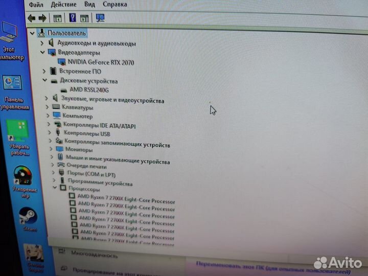 Игровой компьютер