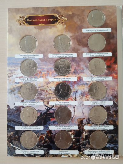 Набор юбилейных монет война 1812 года