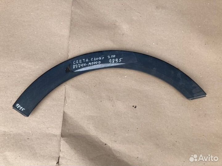 Молдинг арки задний правый Hyundai Creta
