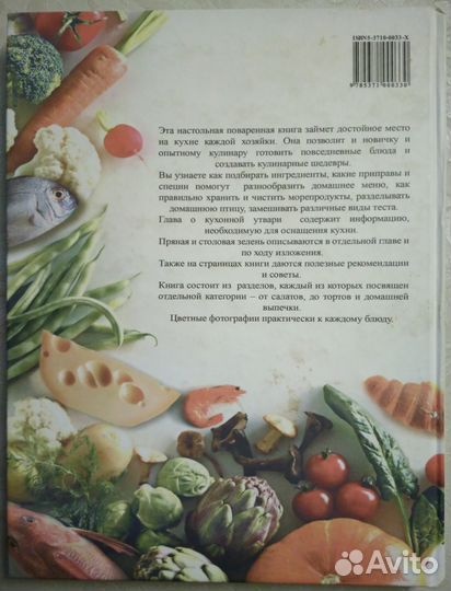 Я помогаю вам готовить