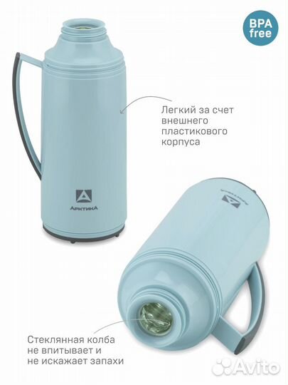 Термос Стеклянный 1.7 л - Арктика 1010 Голубой