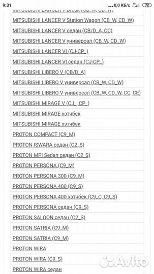 Митсубиси Колодки торм. пер. MB928817