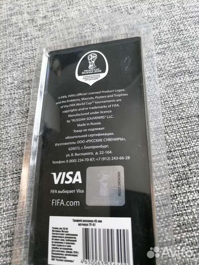 Кубок Чемпионат Мира по Футболу 2018