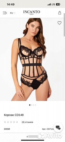 Incanto корсет 3