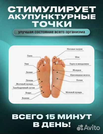 Массажер для ног