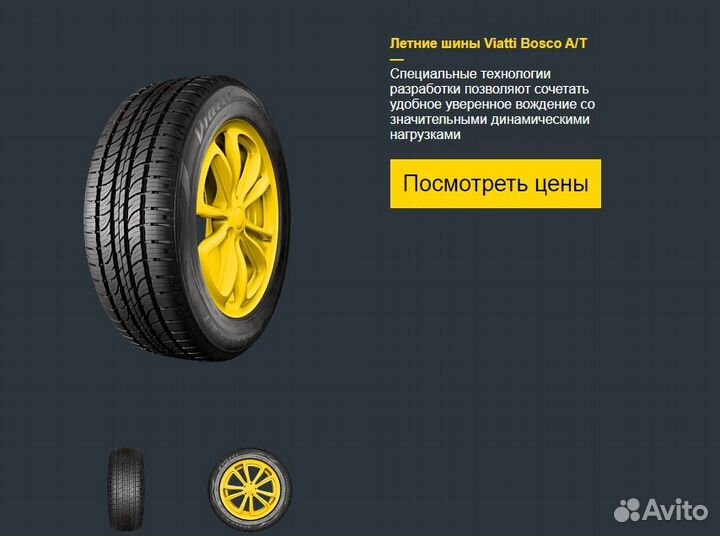 Viatti Bosco A/T V-237 265/60 R18 116