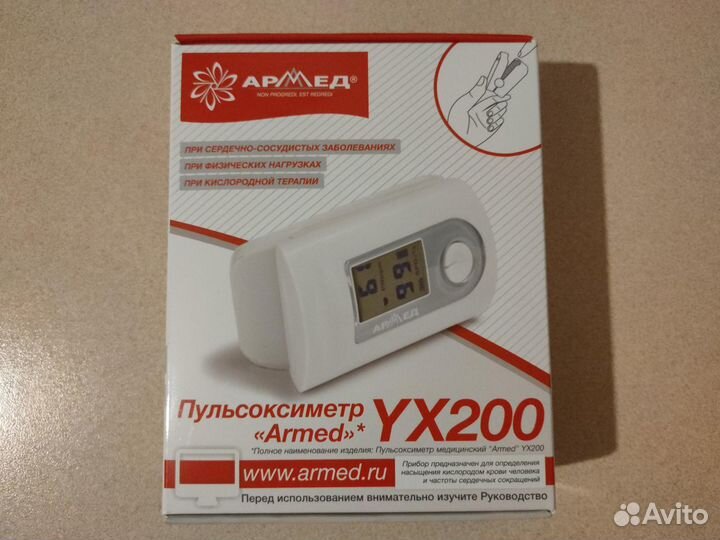 Пульсоксиметр Армед YX200
