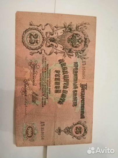 Коллекционная купюра