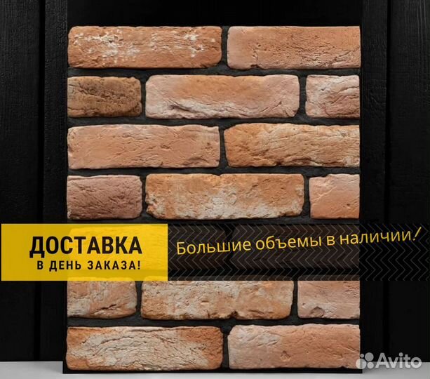 Декоративный камень. Гипсовая плитка