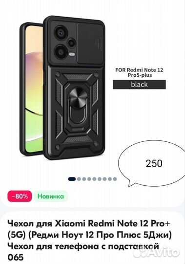 Чехлы, чехол в ассортименте