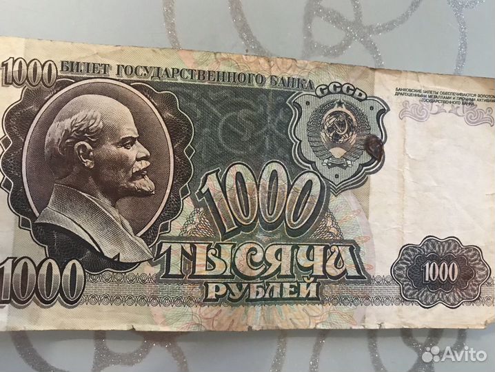 Денежные банкноты 1992,1993гг