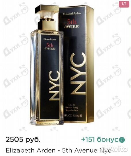 Духи женские Elizabeth Arden - 5th Avenue Nyc