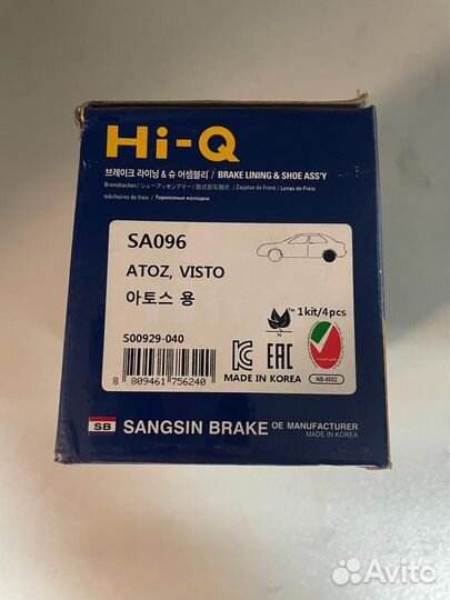 Тормозные колодки задние. Accent/Atos/Kia Picanto