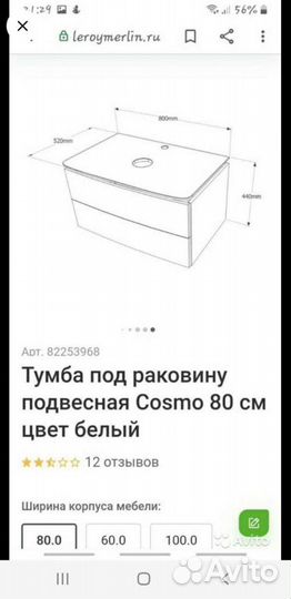 Тумба для ванной новое