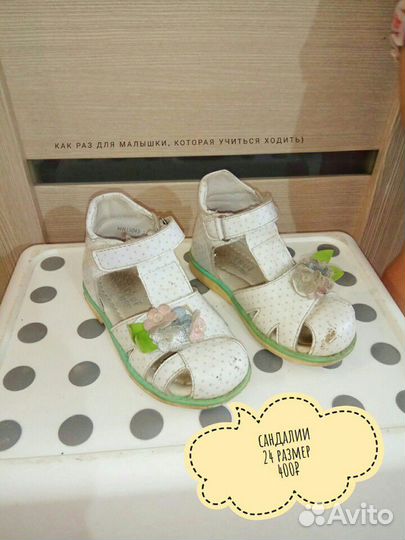 Сандалии
