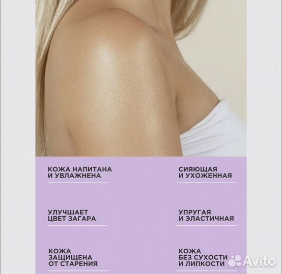 Mixit Шиммер загар для тела