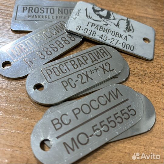 Армейский жетон с гравировкой