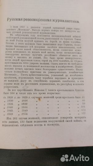 Образование 1906г