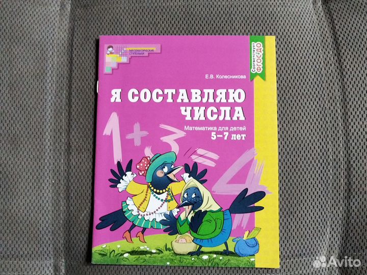 Рабочая тетрадь