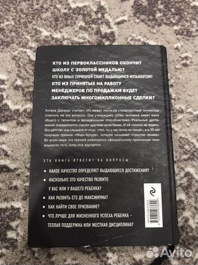 Твердость Характера