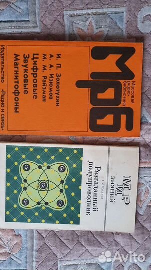 Продам книги или обмен