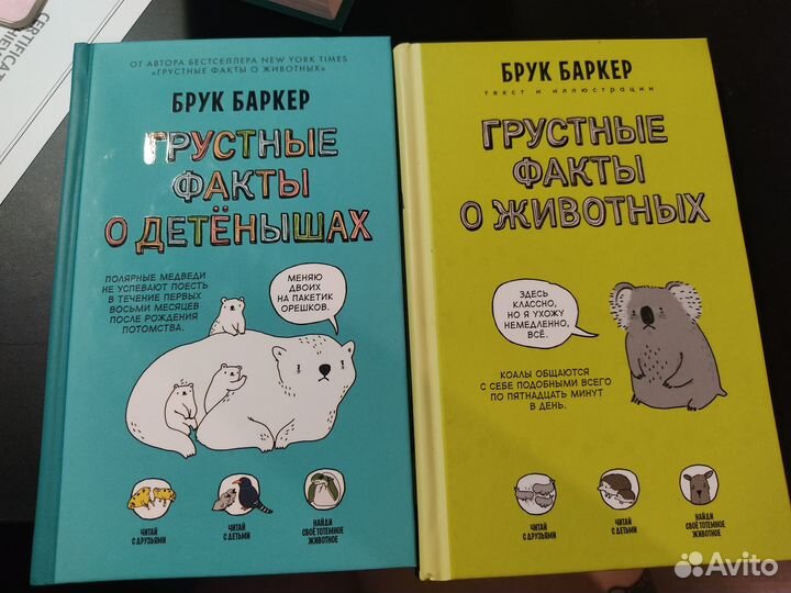 Брук Баркер Грустные факты 2 части