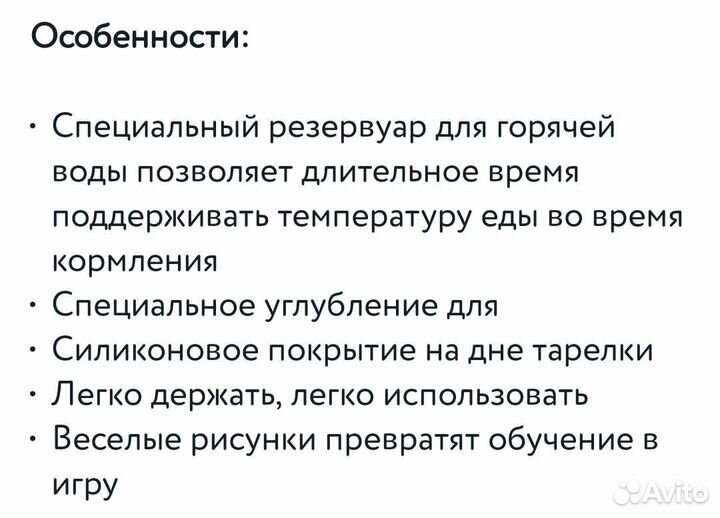 Тарелка детская Chicco