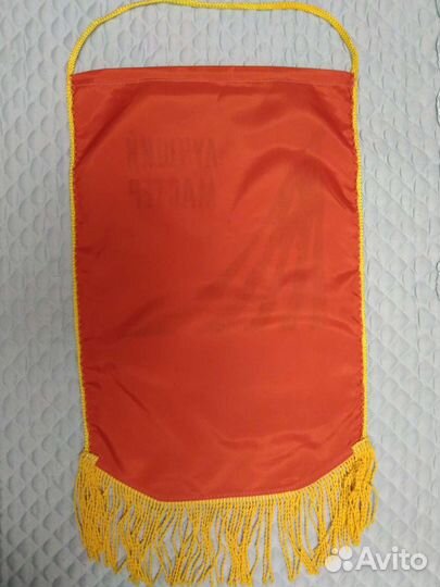 Вымпел СССР аутентичный