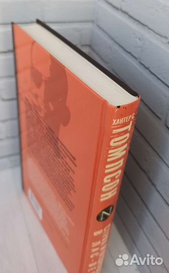 Страх и отвращение в Лас-Вегасе