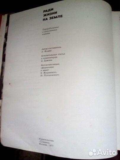 Фотоальманах 