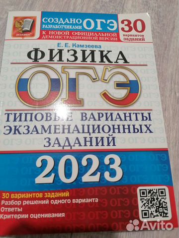 Задания огэ