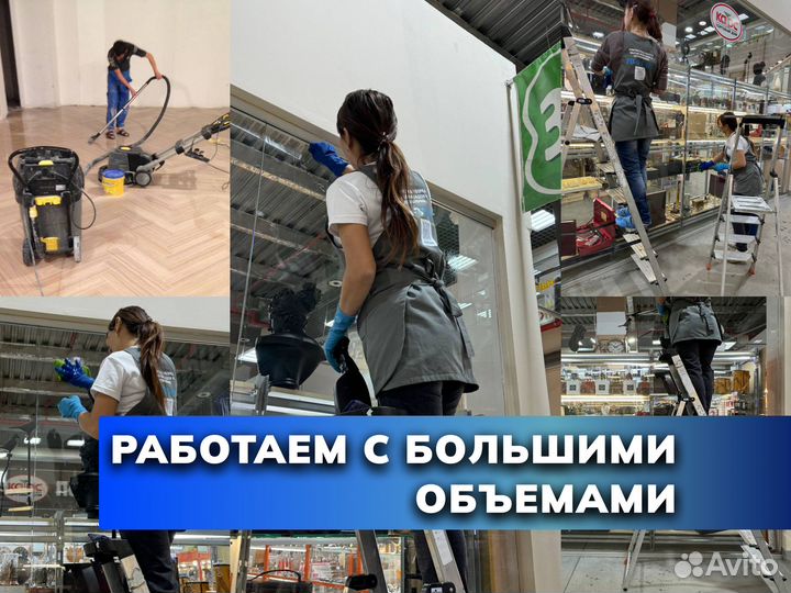 Генеральная уборка после ремонта