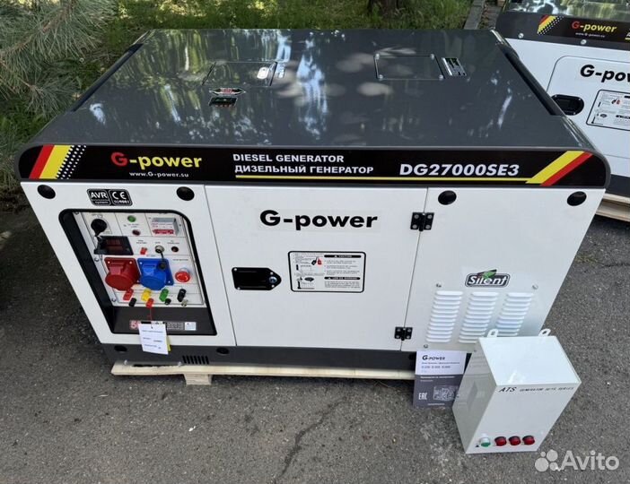 Дизельный генератор 20 kW g-power трехфазный