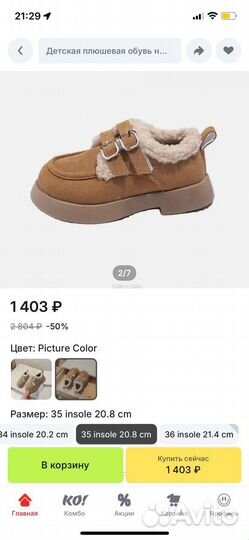 Ботинки для девочки