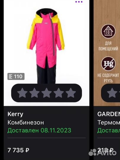 Комбинезон 110 для девочек