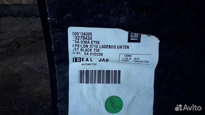 Пол багажника Opel Insignia 2008-2017