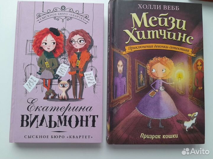 Детская литература для внеклассного чтения