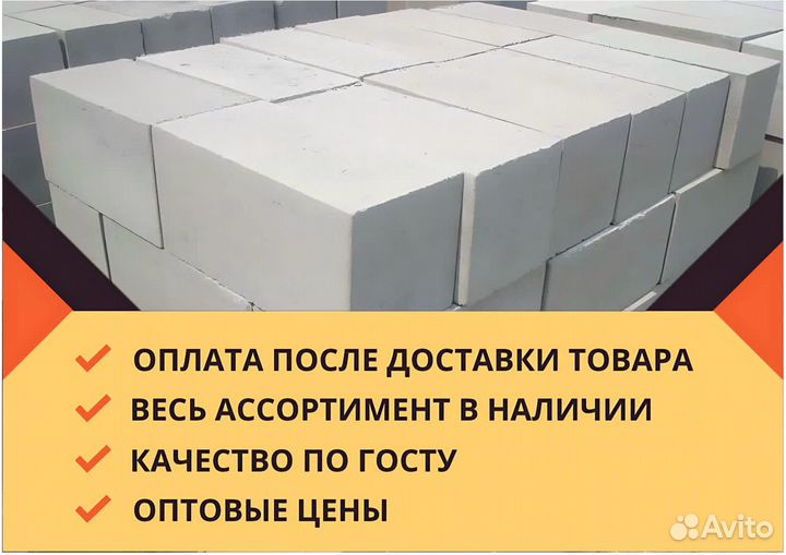 Газоблоки поревит, D500, оплата после доставки