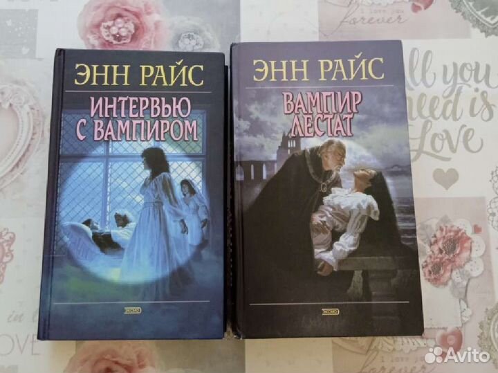 Энн Райс 