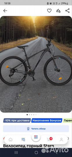 Велосипед shtern motion 2.0 29 2024