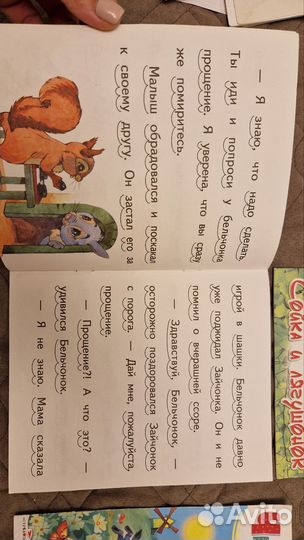 Книги читаем по слогам (комплект)