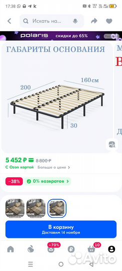 Основание для кровати 160х200