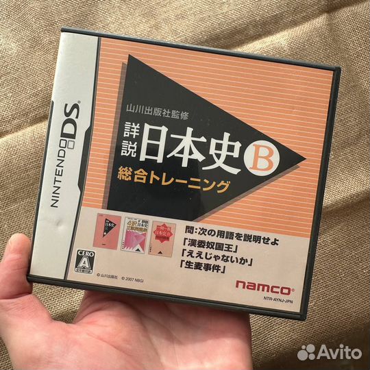 Yamakawa Shuppansha Kanshuu