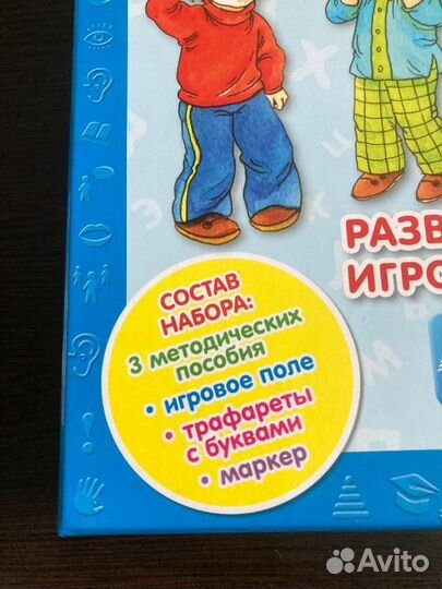 Букварь Робинс