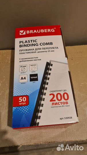 Пружинки для переплета