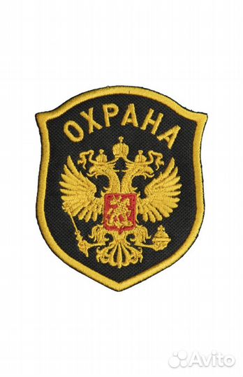 Охранник