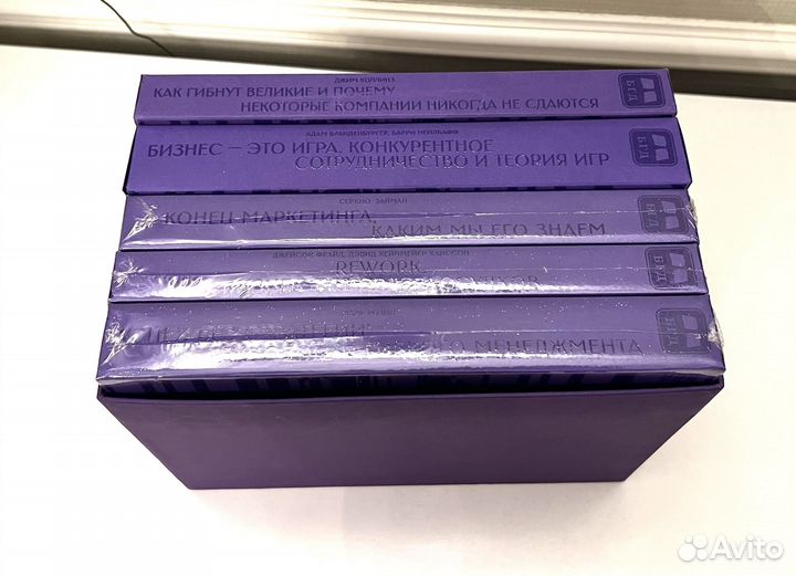 Новый взгляд на ваш бизнес, бгд, 5 книг, новые