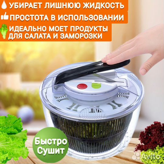 Сушилка для зелени центрифуга